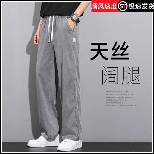 Bozhixing Tiansi Jeans Men's Summer Thin Trendy Brand Pants Casual Trousers 1048 Gray Upgraded Tiansi Summer M Recommended 90-115Jin [Jin equals 0.5 kg]