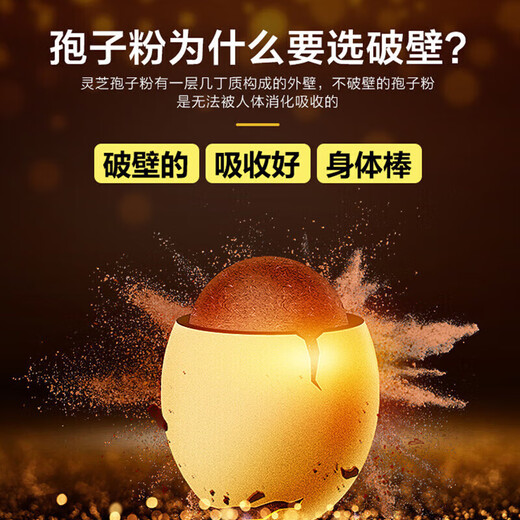 修正破壁灵芝孢子粉胶囊 灵芝破壁孢子粉增强免疫力成人术后滋补营养 1盒*60g/60袋【礼袋装】