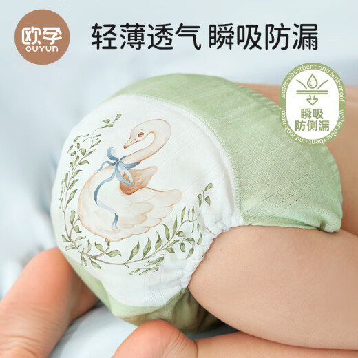 
OUYUN Diapers training pants baby toilet diapers children's urine isolation artifact party combination size 100 size