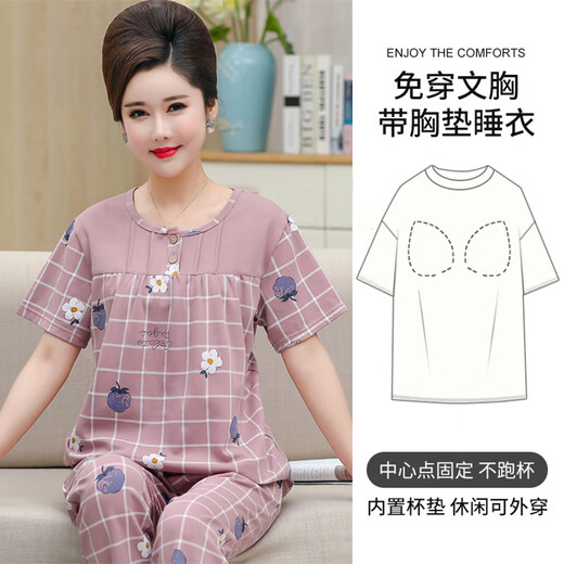 浪莎（langsha）妈妈睡衣女夏季带胸垫一体式短袖长裤纯棉薄款奶奶中老年人家居服 MT9216 4XL 带胸垫