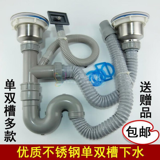 Qinluo vegetable basin kitchen stainless steel single and double sink sink sink sink sink drain pipe set universal accessories double sink complete set