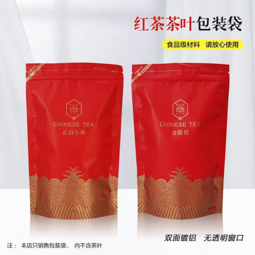 维诺亚茶叶包装袋子半斤装绿茶自封袋龙井碧螺春金骏眉红茶密封茶叶袋子 YX-3527茉莉花茶 250g 100只(空袋子)