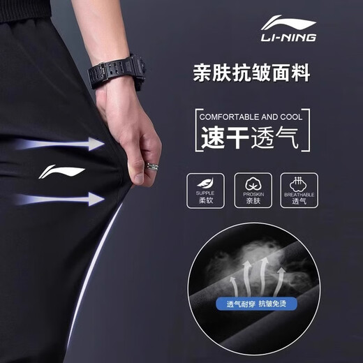 
Li Ning sweatpants men's quick-drying jogging pants summer casual pants ice silk trousers straight men's trousers basketball training wardrobe