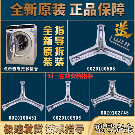 Suitable for Haier drum washing machine accessories original tripod tripod bearing oil seal water seal seal seal No. 20 9716 upper tube tripod send wrench screw