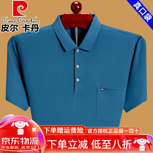 皮尔卡丹（pierre cardin）2025夏季时尚短袖t恤男装翻领上衣宽松薄款爸爸纯棉Polo衫有口袋 红色6636 M 165建议90-115斤穿