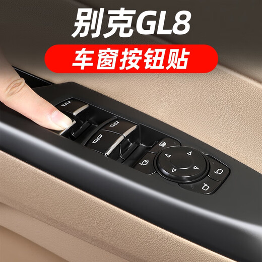 Litian 2023 Buick GL8 BOUTON STANGER BOUTON GL8 AVIA ES LUZUN 653T / 652T CLÉ LISTIQUE DÉCORATION DE LOI