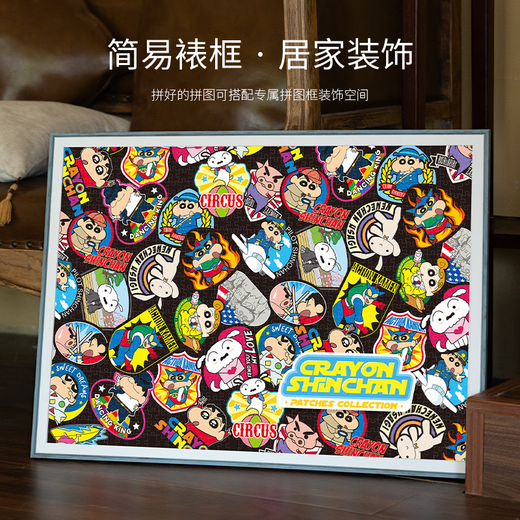 VINLAA蜡笔小新拼图1000片音乐奇遇记儿童益智玩具生日礼物家居装饰拼图