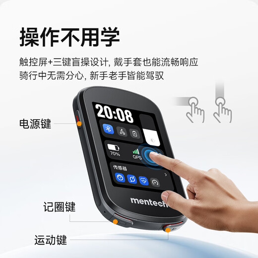 
mentech Mingpu Avant 500 mountain road bicycle code chart GPS intelligent wireless cycling navigation