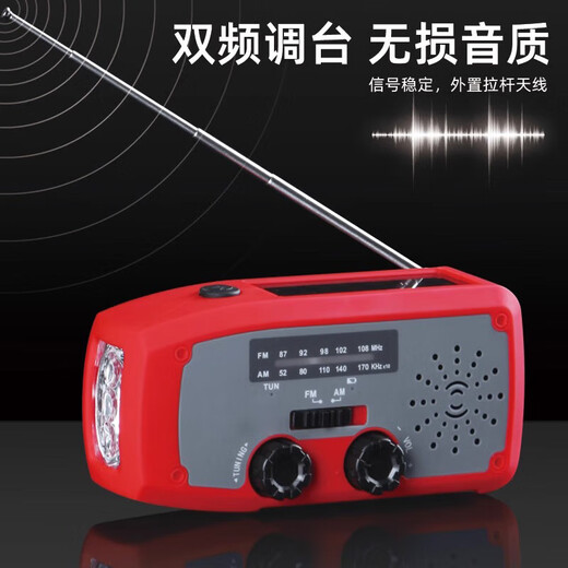 Minggu hand-cranked generator multi-function flashlight radio emergency disaster prevention hand-cranked generator power bank solar charging red CW694989