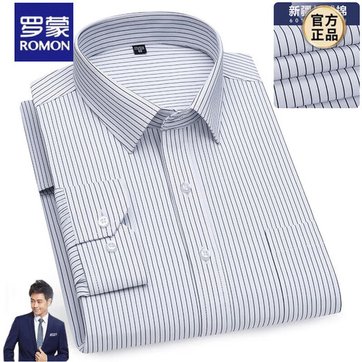 罗蒙秋季纯棉长袖衬衫中年男休闲条纹大码宽松职业工装男式白衬衣 6624 38