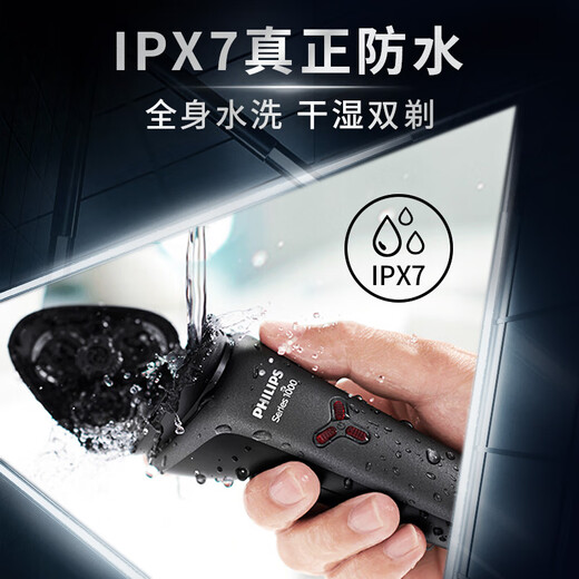飞利浦剃须刀电动旋风1系原装进口三刀头全身水洗胡须刀干湿两用刮胡刀 七夕情人节礼物送男友送老公 新S1000系机皇升级款【风驰切剃】