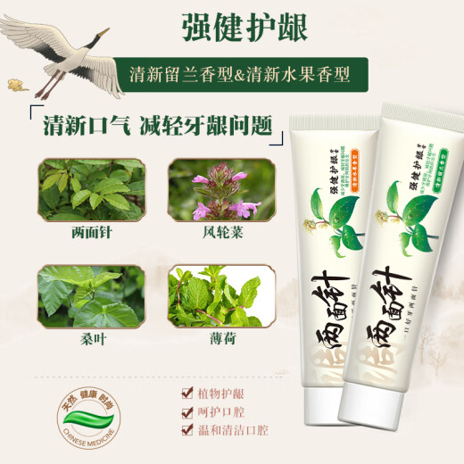 两面针（LMZ）四味针火 强健护龈牙膏 缓解牙龈问题 清新口气 4支440g礼盒装