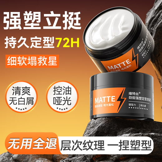 Wits Herren Mattes Haarstyling Schlamm natürlicher, starker Stylingcreme, Haarwachs, Haarspray, erfrischendes und lang anhaltendes Styling 100g