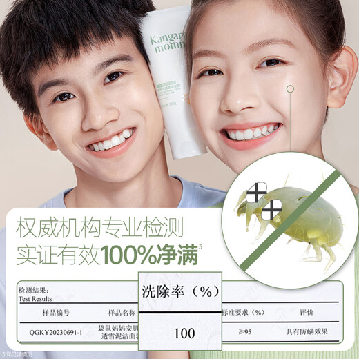 Kangaroo Mom Youth Facial Cleanser, Oil Control, Acne Removal, Cleansing and Skin Care for Adolescent Male and Female Students, Children's Facial Cleanser 100g*2