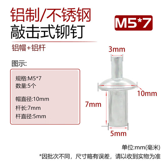 Jingxuan core rivets blossom expansion screws stainless steel rod round head percussion aluminum core rivets M4M5M6M8 5*7 (all aluminum) (5 pieces)