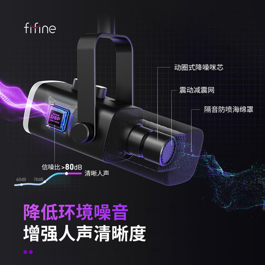 FIFINE desktop computer microphone desktop laptop mobile phone professional live game recording dubbing conference dynamic microphone noise reduction radio equipment built-in sound card wired microphone AM8 AM8 black + BM63 black cantilever bracket