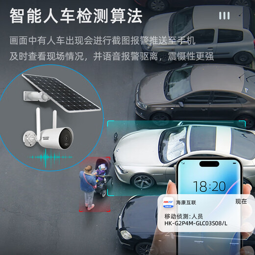 
HIKVISION4G solar camera outdoor life-long rechargeable traffic AOV technology AI detection mobile phone remote monitor home high-definition bolt dustproof and waterproof