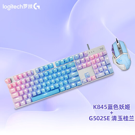 Logitech (Logitech) China Logitech K845 wired mechanical keyboard G502HERO mouse set black tea shaft e-sports game desktop Logitech K845 [red and white keycap] + G502HERO [red and white stickers Green axis-[Typing office selection] x No x 104 keys