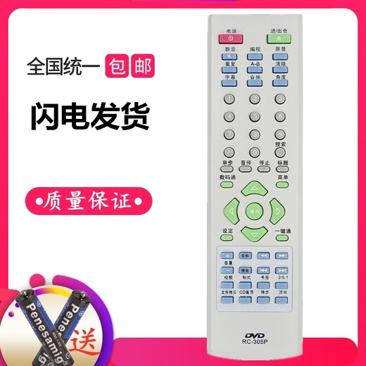 适用malata万利达DVD遥控器RC-305P 863 831 810 800 805 802 206