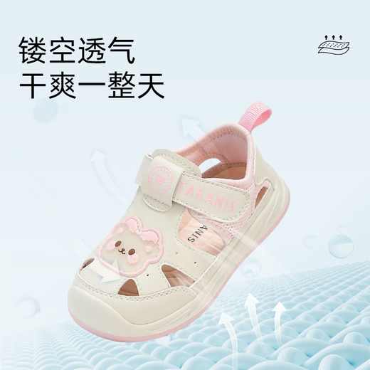 泰兰尼斯夏季新款童鞋男宝宝轻便镂空透气休闲鞋女童软底防滑学步鞋机能鞋 白/粉 24 内长15.5适合脚长14.8~15.2