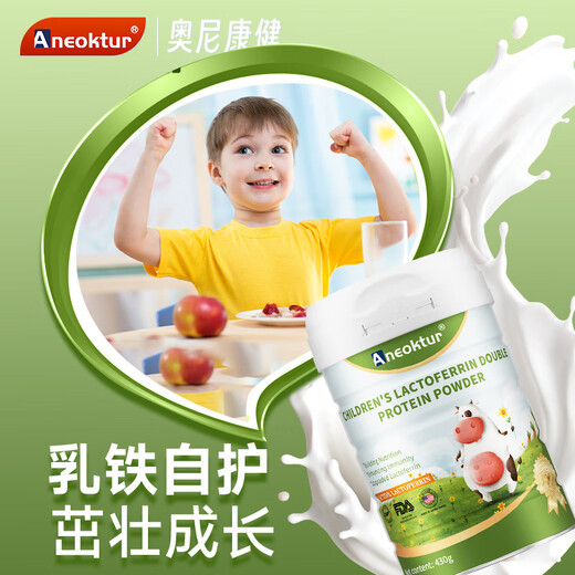Aneoktur进口牛初乳铁蛋白粉430g儿童免疫抵抗力营养不足易感体虚免疫加乘 【初期体验装】1罐*430g