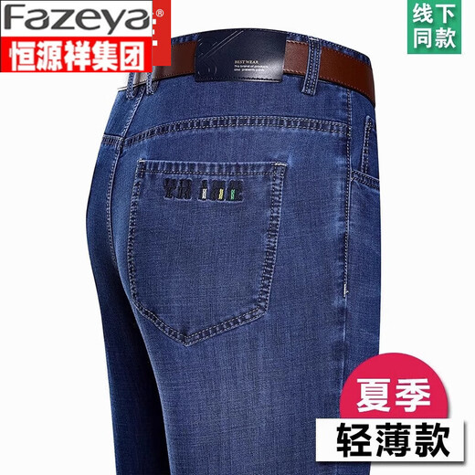 Caiyang Hengyuanxiang Sommer Dünne Eisseide-Baumwoll-Jeans Hohe Taille Lose gerader Hosen mittleren Alters im mittleren Alter von Vätern High-End Casual B3891-Zhonglan 29 Taillenumfang 2 Fuß 2