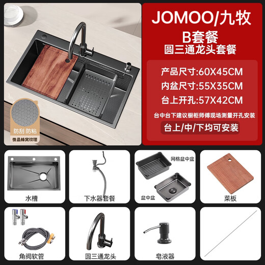JOMOO JOMOO sink large single slot nano-thickened 304 stainless steel under-counter sink home kitchen sink honeycomb 5.0 sink B package round faucet package 68*45