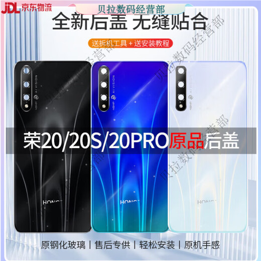Convient pour Huawei Honor 20 Couvercle arrière Verre Honneur 20S Téléphone mobile Case arrière 20pro Couverture de batterie Écran extérieur Original Factory Rong 20 Couvercle arrière - Night Fantasy Night Black - Couvre-lampe sans cadre Back