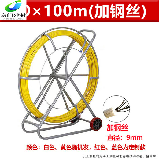 穿线神器玻璃钢穿孔器管道疏通器光缆电缆穿管器电工穿线器引线器 11150米加钢丝(带车架)直径10m