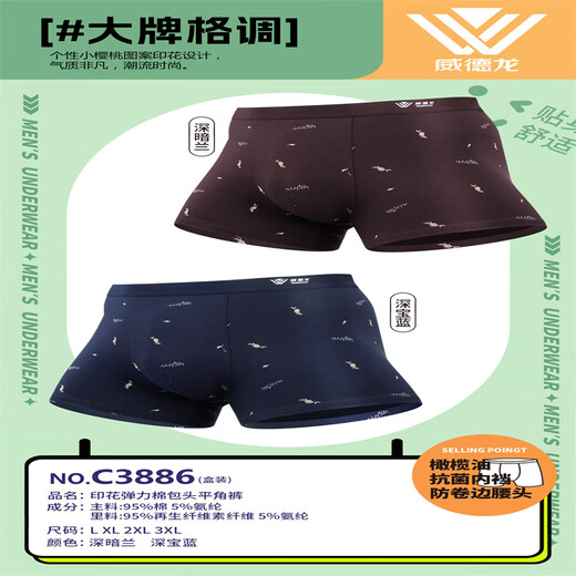 UHFR2 packs of Weedron men's pure cotton boxer underwear for boys mid-waist cotton comfortable breathable boxer 3886 pure cotton random color boxer 2 strips 3XL reference waist circumference 2.6-3 feet
