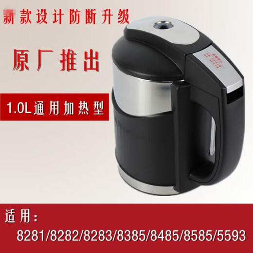 Adaptado al dispensador de agua Qinyuan JL8585XZ 8283S 9766W Modelo Kettle Nuevo 1L Calefacción de calefacción Copa de agua estándar Estándar