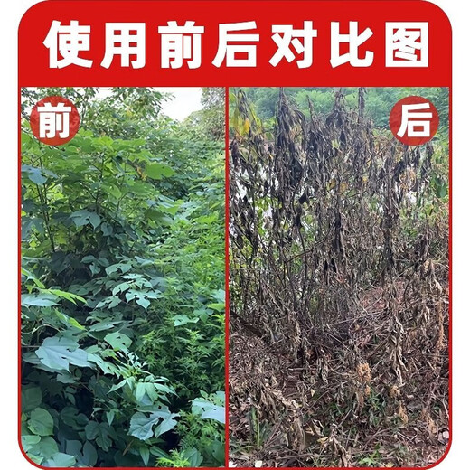 70% clofenacetato herbicida de alta concentración arbusto maleza maligna agua maní vid podredumbre de raíz herbicida 70% clofenacetato 8 g/paquete 50 paquetes