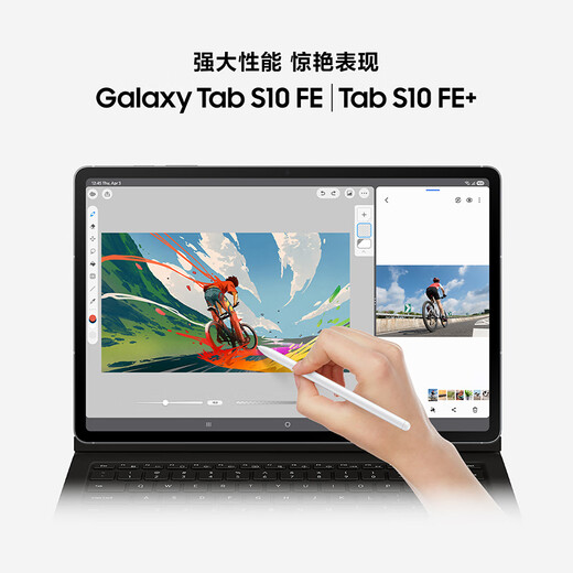 三星 Samsung【国家补贴】S10 FE+ 13.1英寸2025年款平板电脑/AI智享学习办公 12GB+256GB 冰清蓝 WIFI