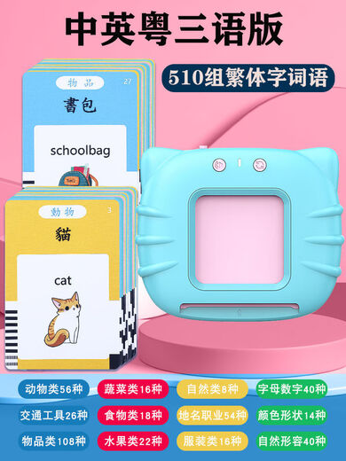 Jiashi Karteninsertion Machine frühe Bildungsmaschine Chinesische chinesische chinesische Alphabetisierungskarte für Kinder Audio Kantonesische frühe Bildung Kognitiver Kartenmaschine Pink Xiongbao + 224 Traditionelle Chinesisch (Mandarin Englisch)