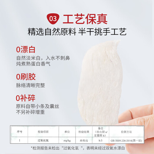 
30g of bird's nest dried bird's nest in Fangjiashu. It can be traced to dry bird's nest. Giving gifts to parents and girlfriends. Pregnant women's own cost-effectiveness