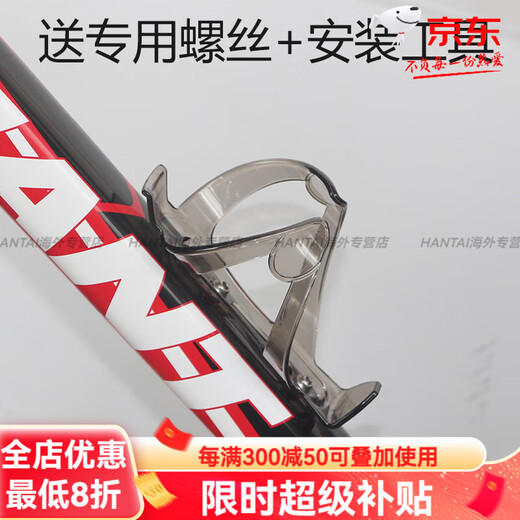 捷安特（GIANT）水壶架ATX610/620/660/810/830/860山地自行车水杯架 透明灰 鎹工具螺丝