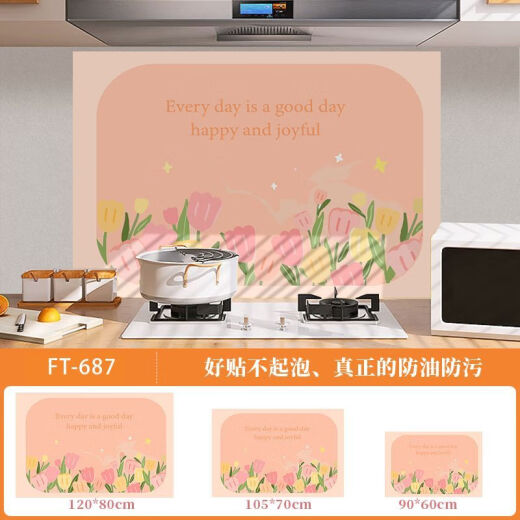 Maizhiju kitchen stickers waterproof, oil-proof cabinet fire-proof moisture-proof wall decoration range hood high-temperature stove wall stickers FT-687 [Creative design + oil-proof and dirt-resistant] 120cm*80cm