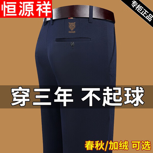 Hengyuanxiang Frühlings- und Herbst-Herren-Casual Hosen-Geschäft Lose Casual Hosen Männer mittleren Alters mit langen Hosen 9853-1 Navy 33 Vorschläge 135-145jin [Jin entspricht 0,5 kg]