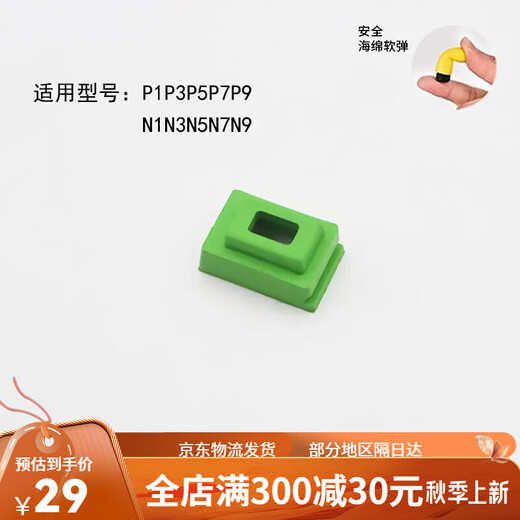 
Kublai P1P3P7N1N9 universal nylon stick rubber no grinding and no breaking egg magazine accessories P1357 P13579 universal water bullet stick egg mouth 1 7.3mm