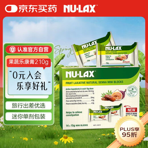 Nulax Lekang Cream Portable Pack of Natural Fruit and Vegetable Dietary Fiber to Care for Intestinal Health Imported from Australia 15g*14 Strips/Box