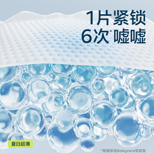 babycareAir pro纸尿裤夏季超薄软弱透气尿不湿宝宝尿片bbc婴儿新生儿尿布 迷你装-纸尿裤【S】32片