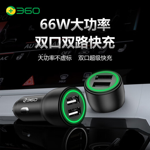 
360 car charger fast charging data cable set dual port USB 66W cigarette lighter smart car charger one-to-two converter