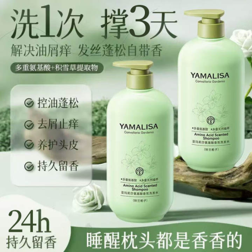 
Amalisa shampoo for men and women (oil control, fluffy, anti-dandruff, anti-itching and itchy shampoo, long-lasting fragrance) 780g