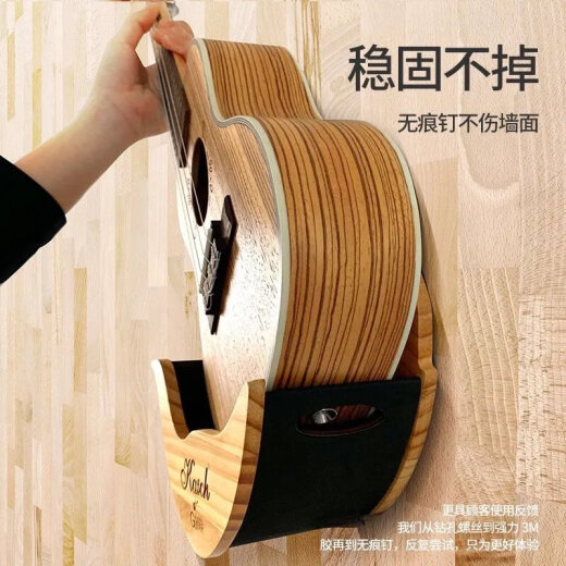 Yusenyi гитара Rackulele Shelf Hanging Wall Wantical Crackcet Guitar Fixing Wall без удара. Укулеле полка справа [общий стиль]