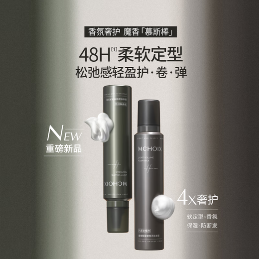 
Magic Fragrance Mousse Stick Foam Hair Wax Curly Elastic Perm Resistant Moisturizing Flush Long-lasting Setting Ladies Moisturizing