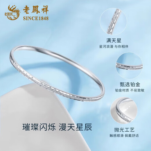Lao Fengxiang Gypsophila PT950 Platinum Bracelet for Women 2025 New White Anniversary Birthday Gift for Girlfriend and Wife PT950 Platinum Gypsophila Bracelet About 12.5g