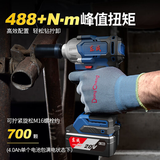 东成电动扳手无刷大扭力锂电动风炮架子工充电动工具东城汽修冲击扳手 DCPB698【4.0两电一充】