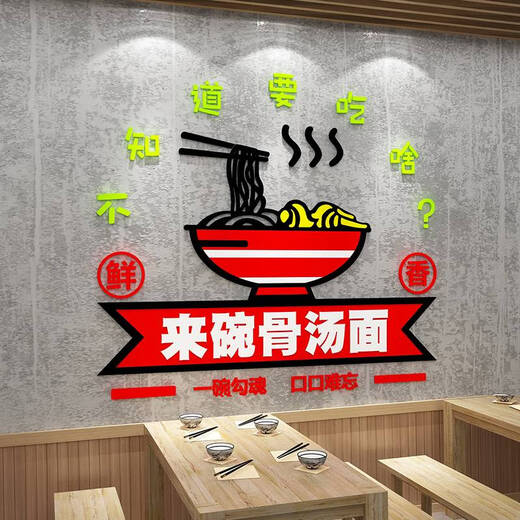 Ni Zhier Customized Internet Promi Malatang Store Wanddekoration kreative Catering -Hintergrund Billboard Atmosphäre Aufkleber Hängende Malerei 16886 Quadratbrettoberfläche - Mittelgelb + großes Rot + hellgrün + extra groß