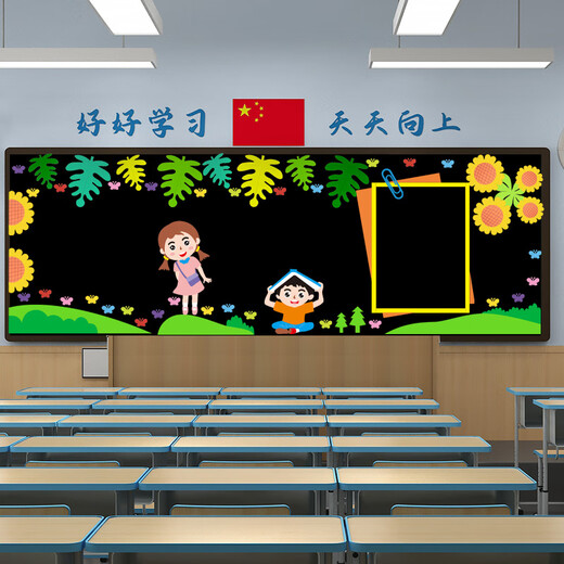 He Jiagong universal blackboard newspaper decorative wall stickers primary and secondary school classroom layout materials kindergarten theme creative class universal model 15 large about 3 * 1 meter blackboard actual picture ratio He Jiagong universal blackboard newspaper decorative wall stickers primary and secondary school classroom layout materials kindergarten theme creative class universal model 15 large about 3 * 1 meter blackboard actual picture ratio