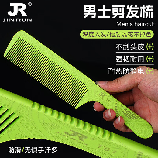 
Jinrun flat hair cut comb special haircut comb for hair salon for men and women's hair apple comb push flat hair comb 15915 transparent gray